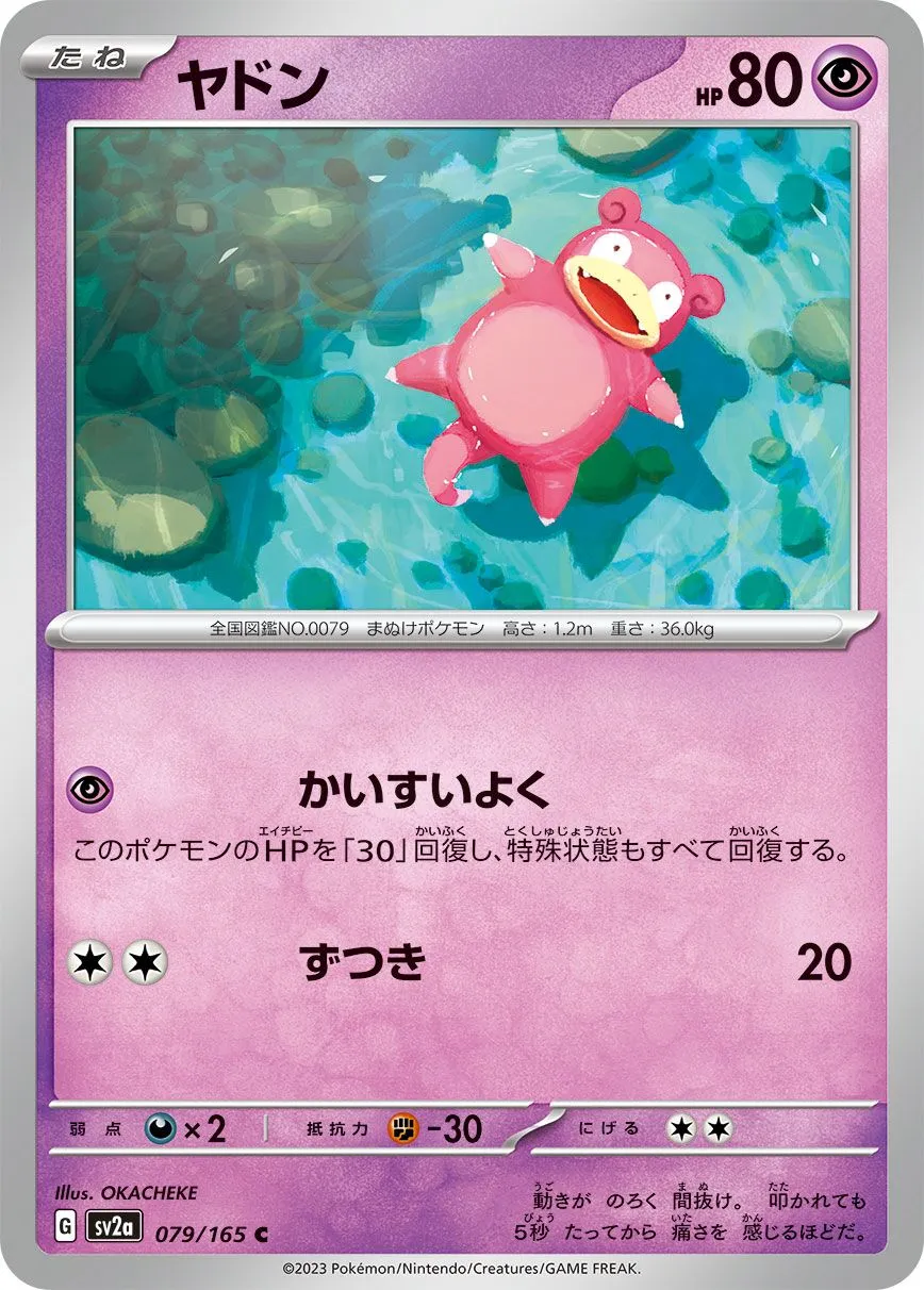 Ramoloss
