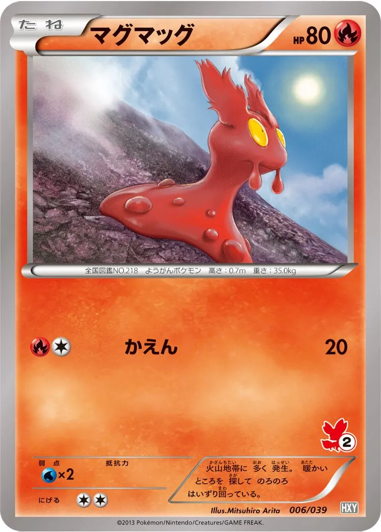 Slugma