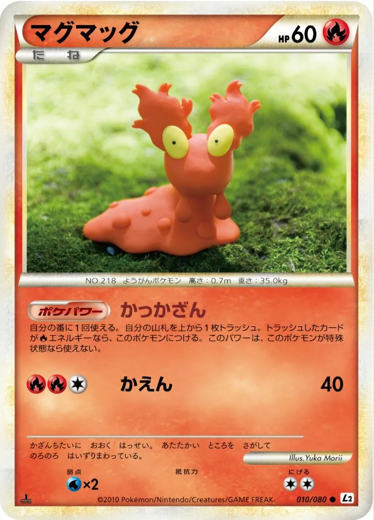Limagma