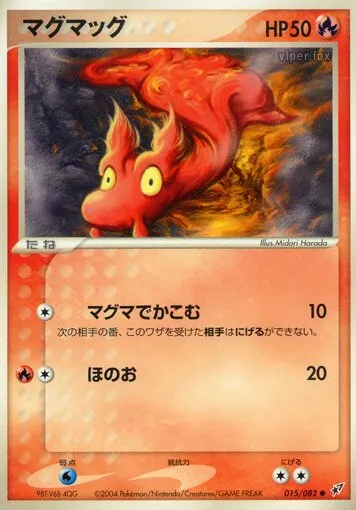 Limagma