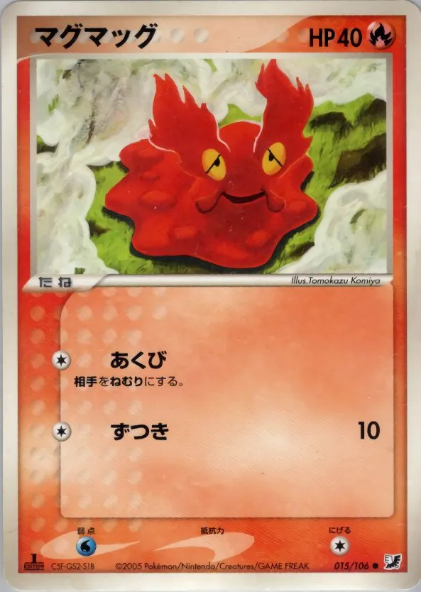 Limagma