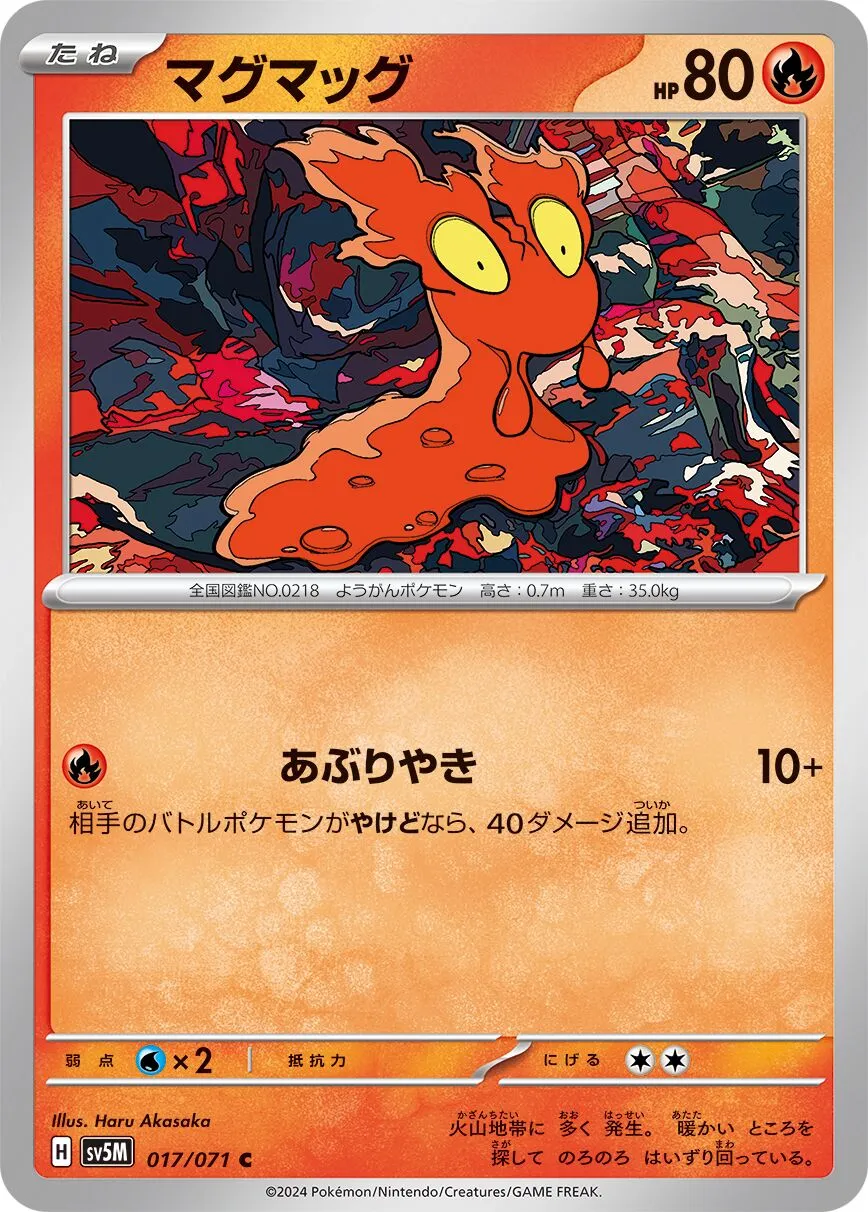 Limagma