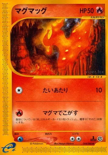 Limagma