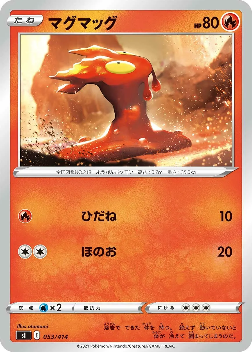 Limagma