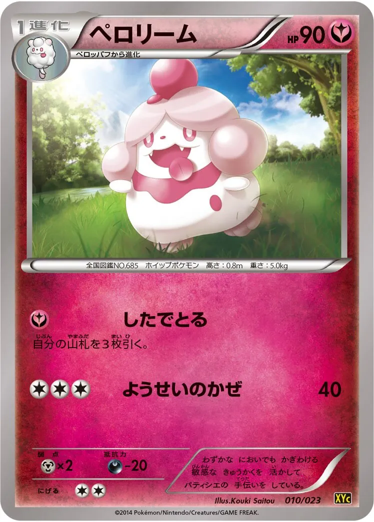 Cupcanaille