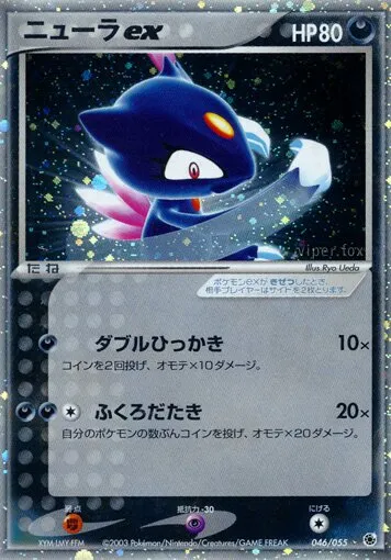 Farfuret ex