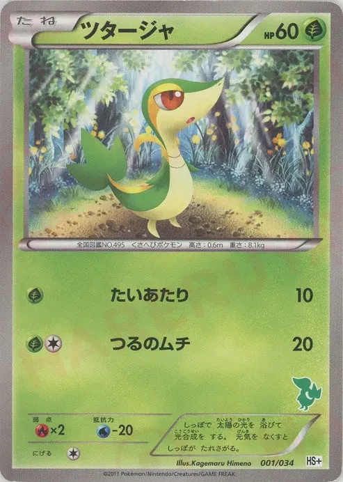 Snivy