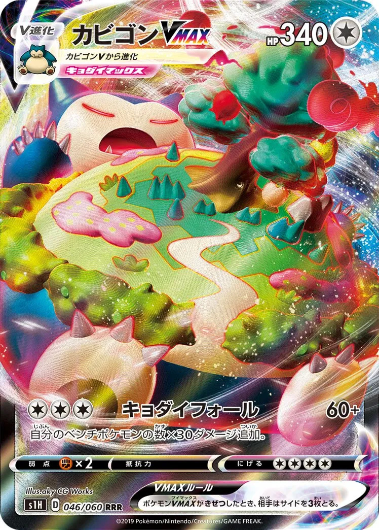 Ronflex-VMAX