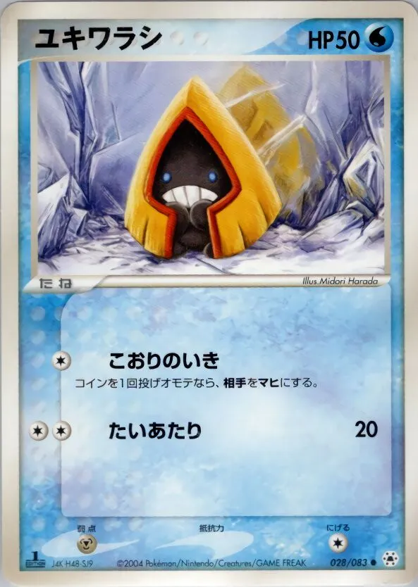 Snorunt