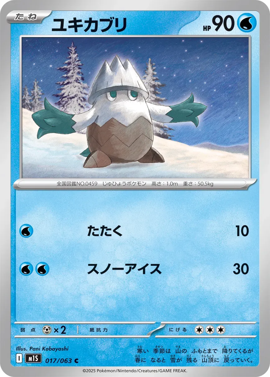 Blizzi