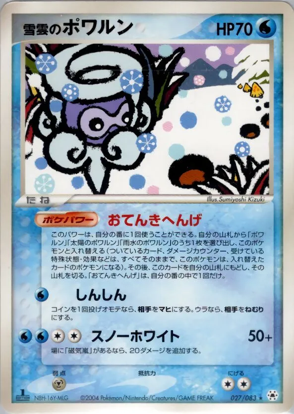 Morpheo Neige