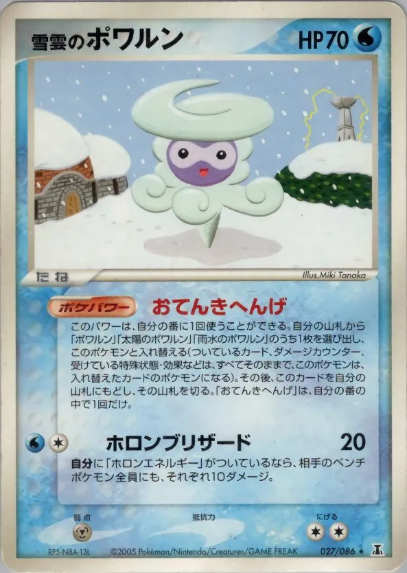 Morpheo Neige