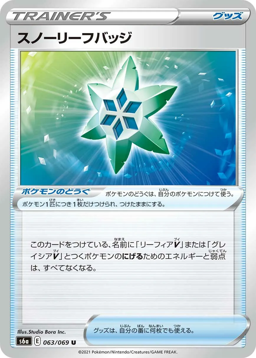Badge Feuille Neige