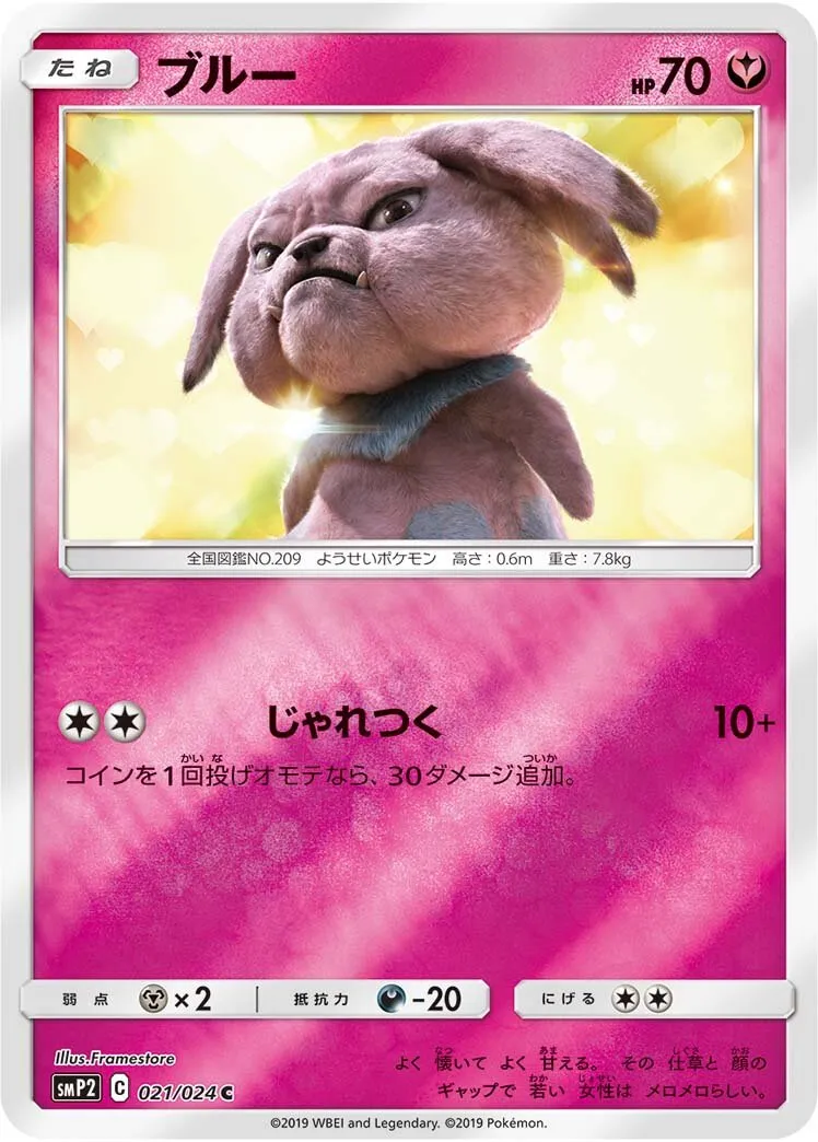 Snubbull
