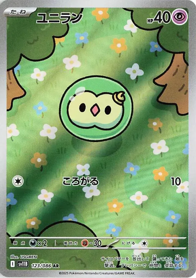 Nucléos