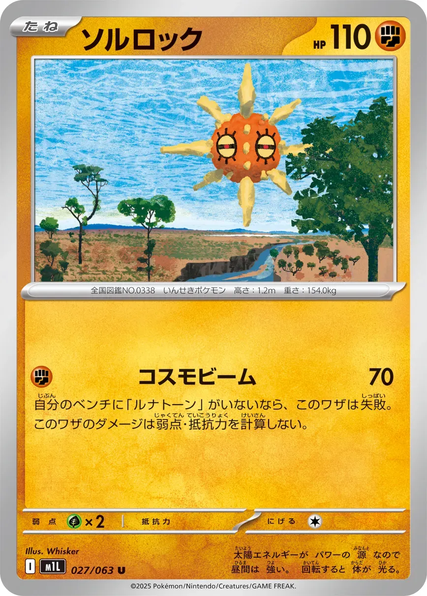 Solaroc