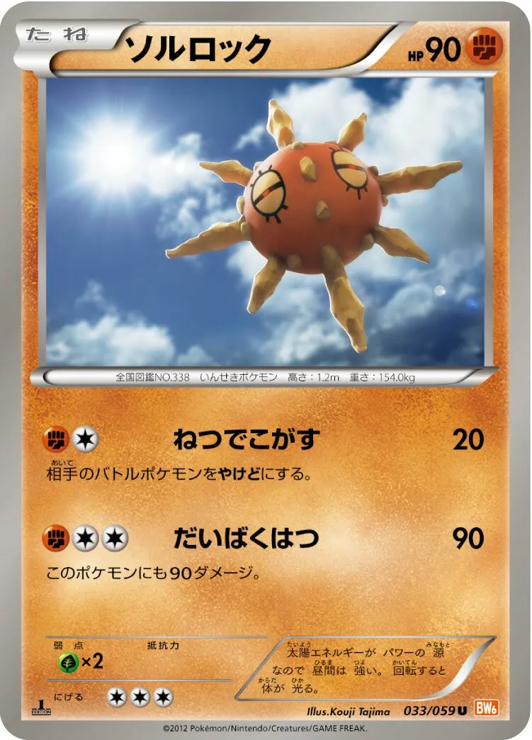 Solaroc