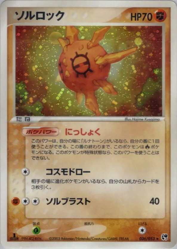 Solaroc