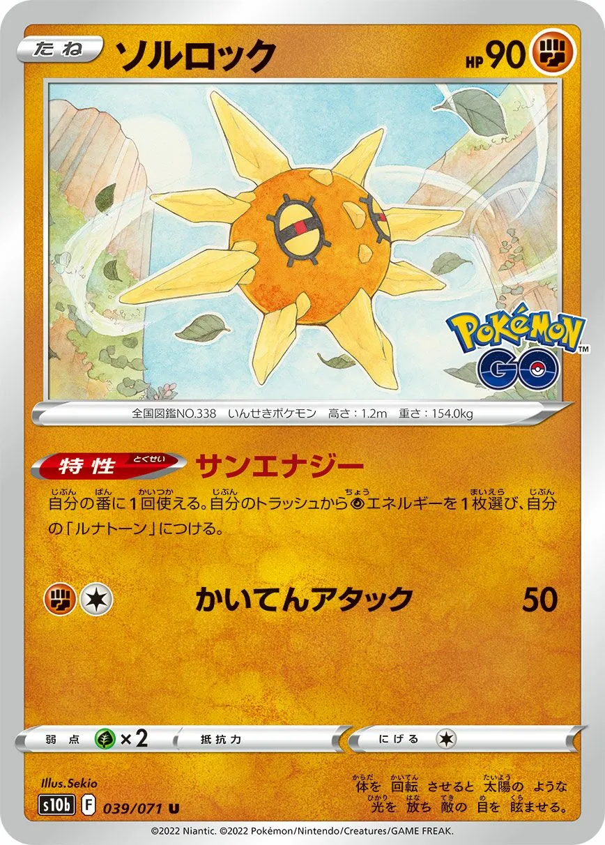Solaroc