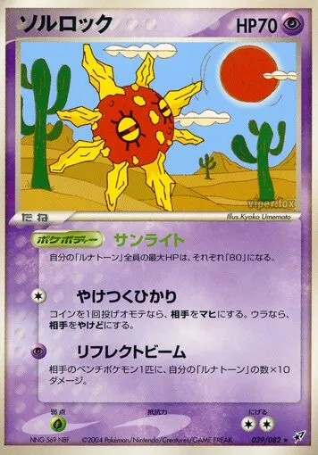 Solaroc