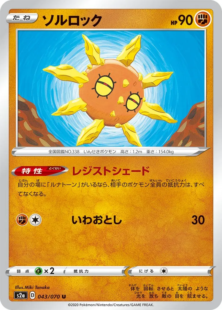 Solaroc