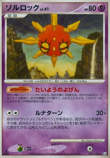 Solaroc
