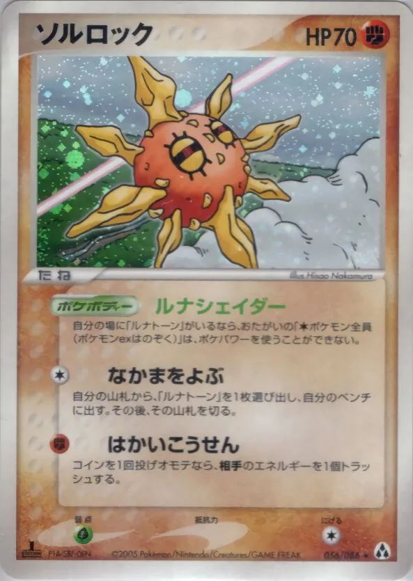 Solaroc