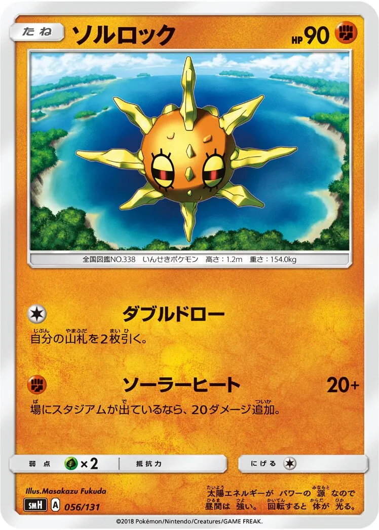 Solaroc