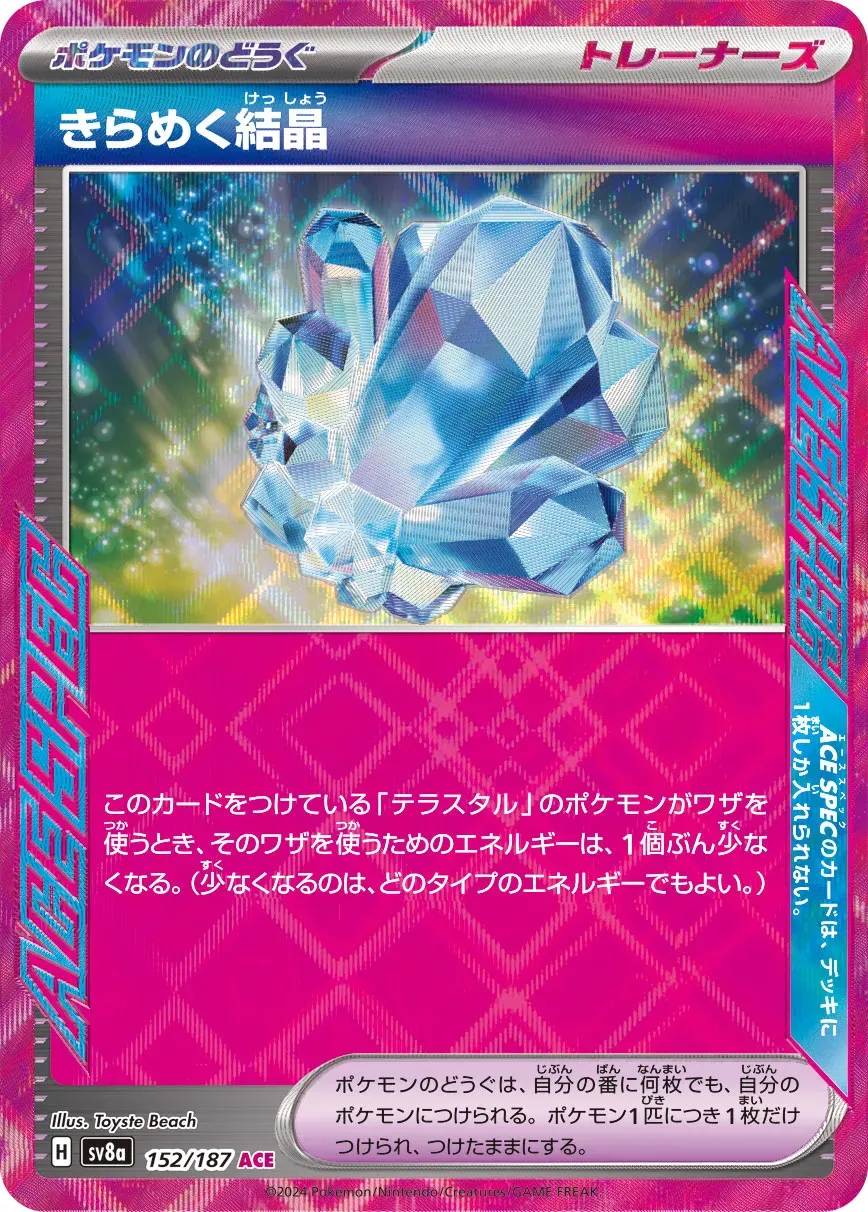 Cristal Scintillant