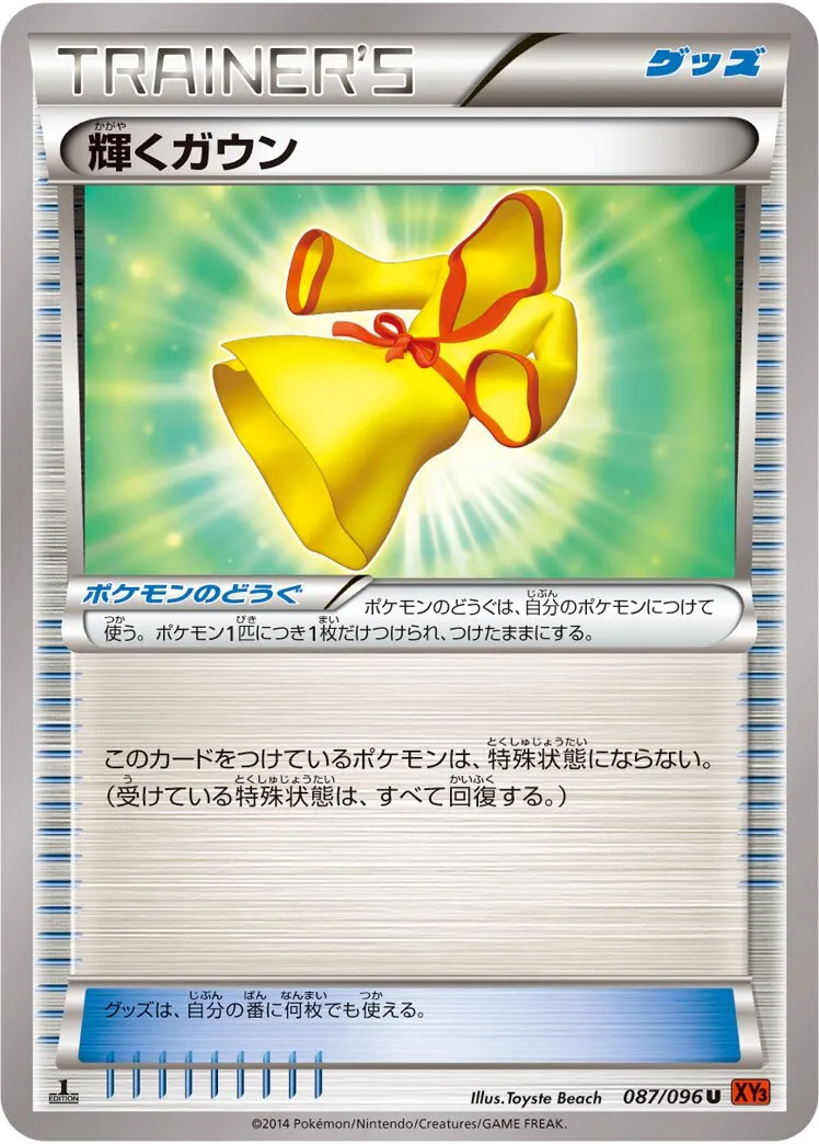 Peignoir Scintillant