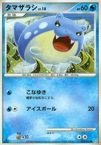 Obalie