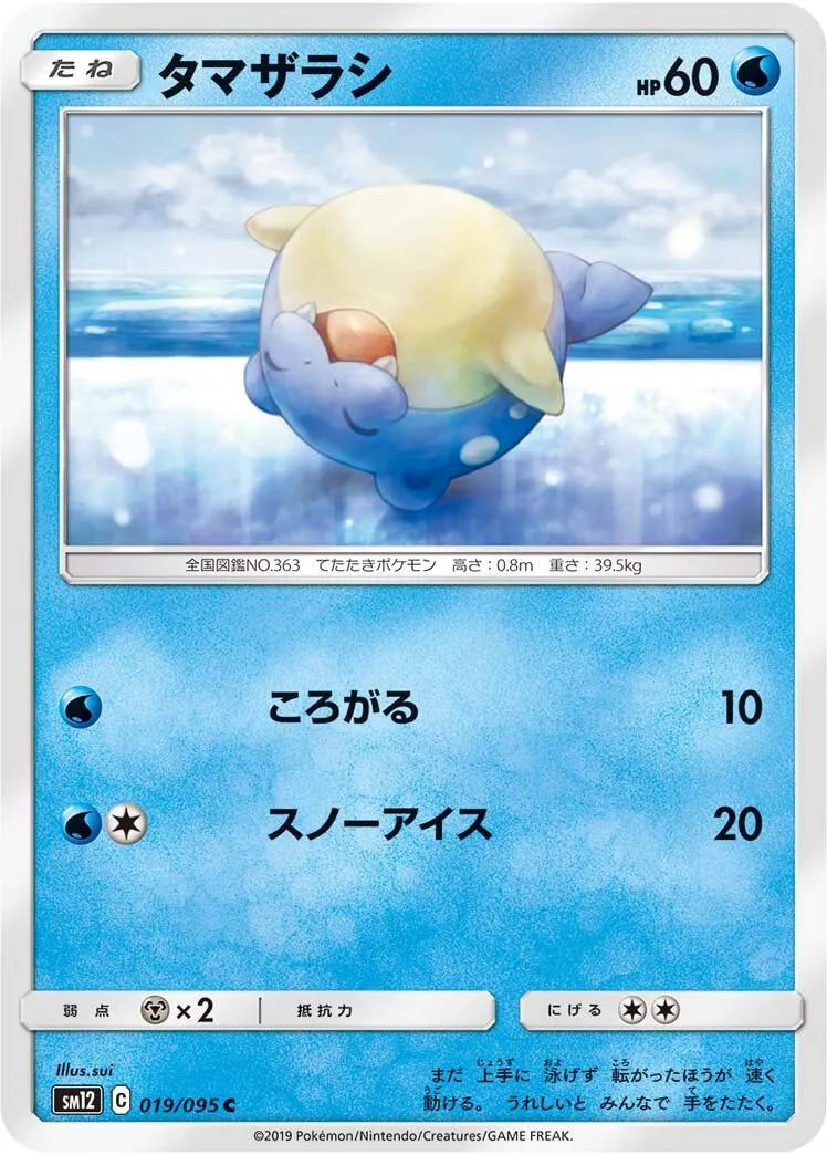 Obalie