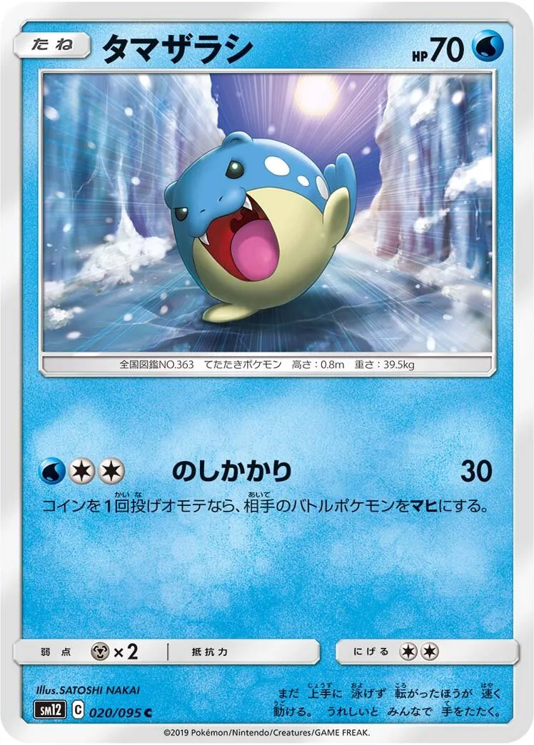 Obalie