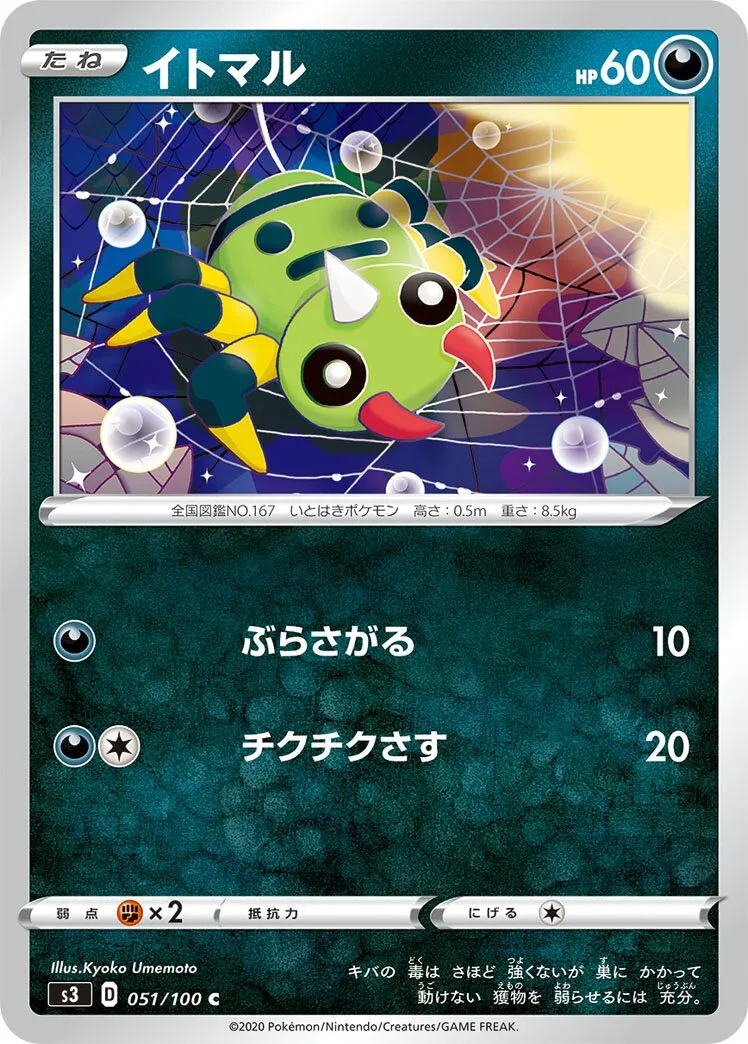 Mimigal