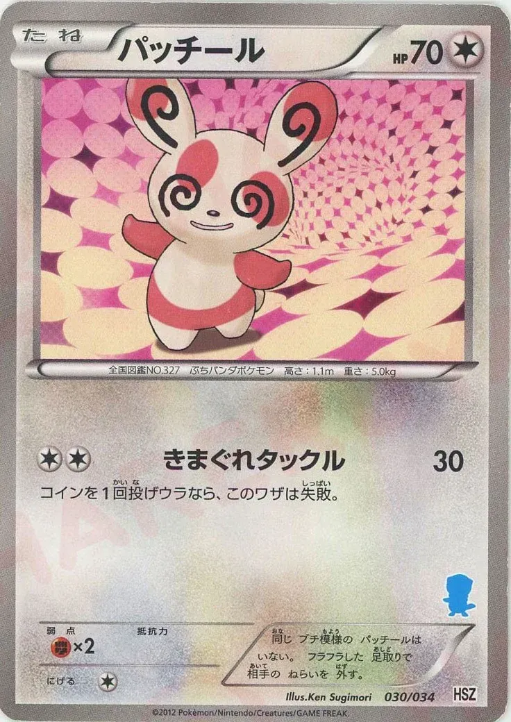 Spinda