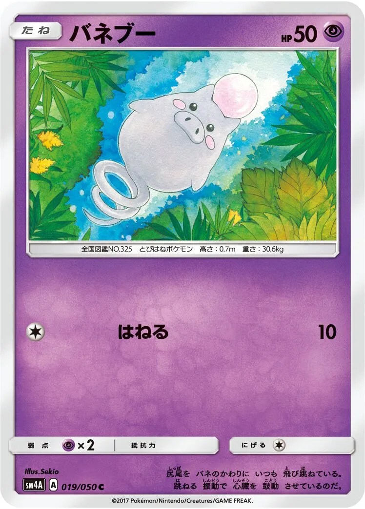 Spoink