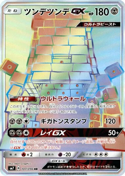 Ama-Ama-GX