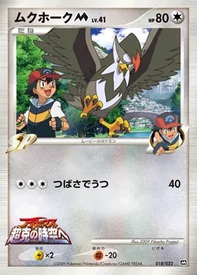 Etouraptor