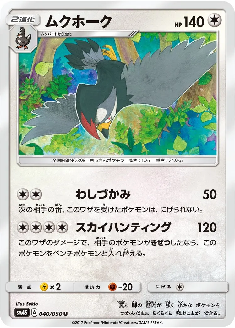 Etouraptor