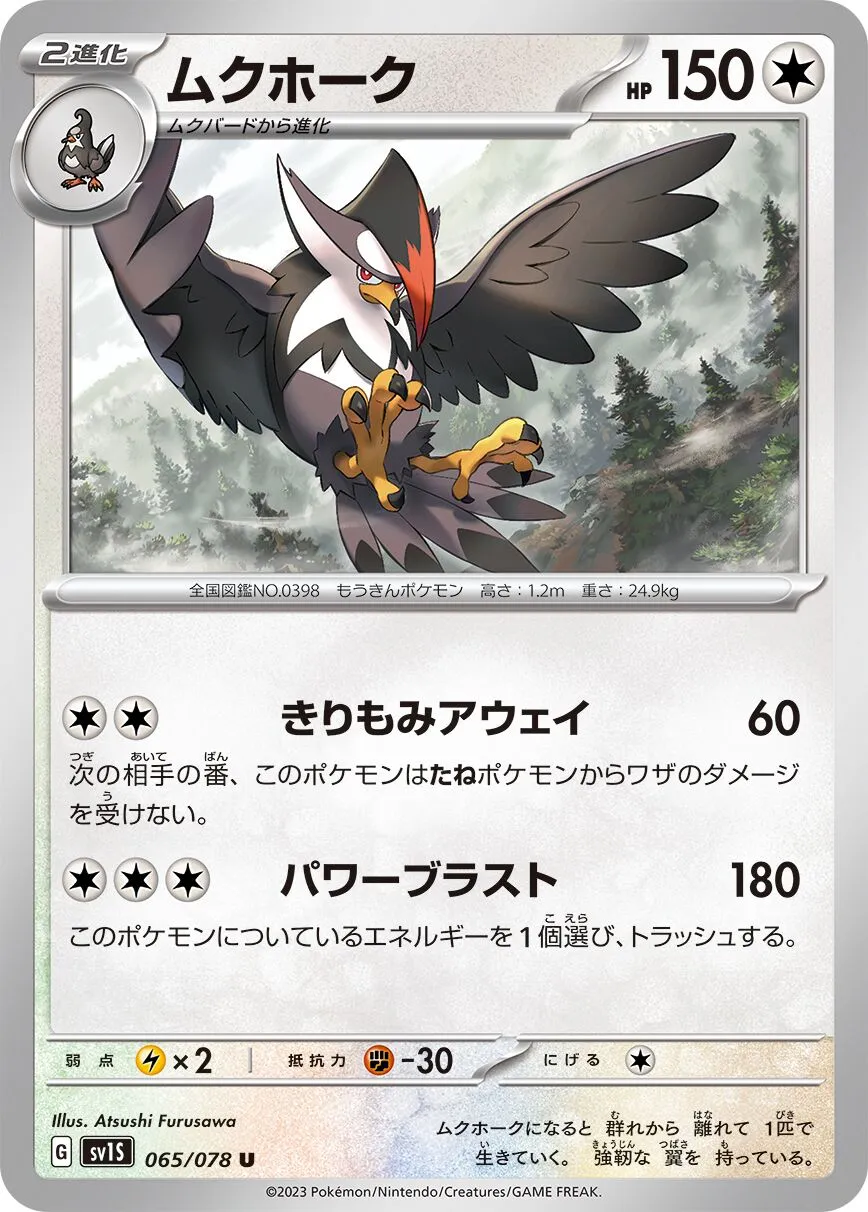Etouraptor