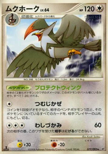Etouraptor