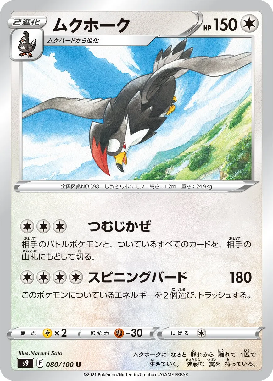 Etouraptor