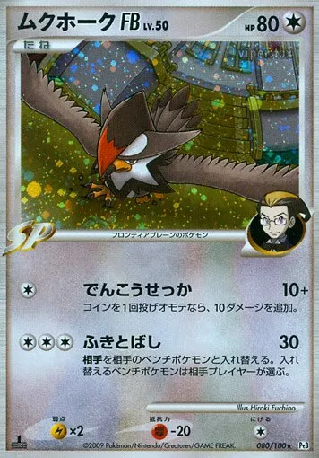 Etouraptor FB