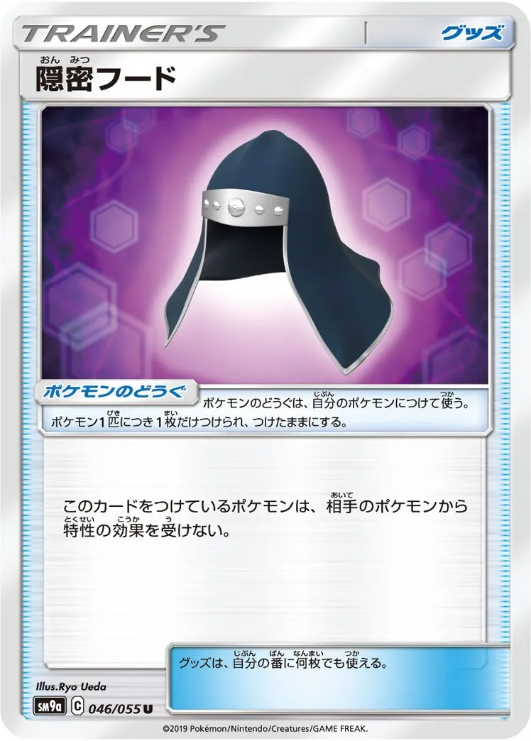 Capuche Furtive