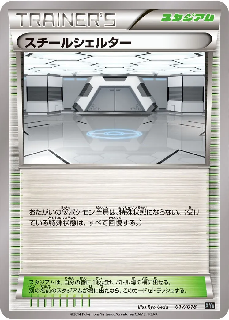 Bunker d'Acier