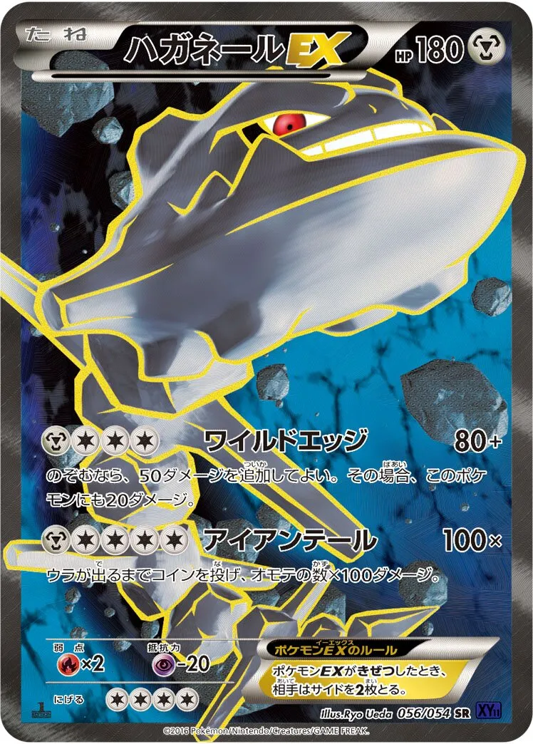 Steelix-EX