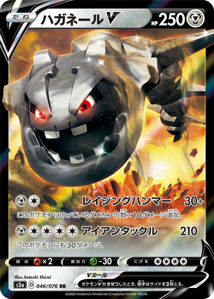 Steelix-V