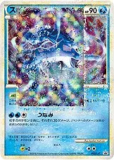 Suicune