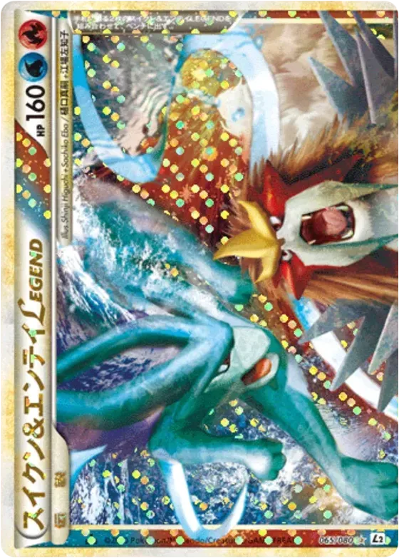 Suicune & Entei LÉGENDE