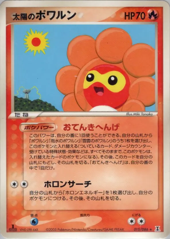 Morpheo Soleil